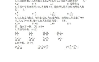 五下青岛版数学期中测试卷-3（63制）