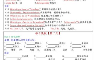 五年级英语上册晨读晚默每日一练