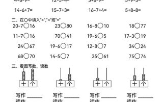 一下数学计算小能手综合练习18套