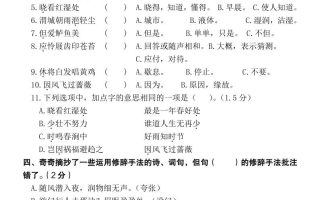 【古诗词诵读情境题自测卷（含答案）】六下语文