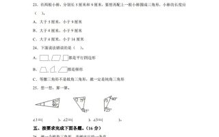 青岛版63数学四年级下册第四单元《认识多边形》综合能力检测卷