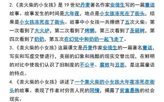 三年级上册语文第三四单元按课文内容填空