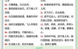 小升初语文暑假衔接之古诗词及经典句子-小升初语文