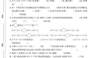 四年级上数学第六、七单元测试卷《青岛63版》