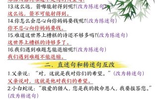 五年级语文上册全册句子专项训练