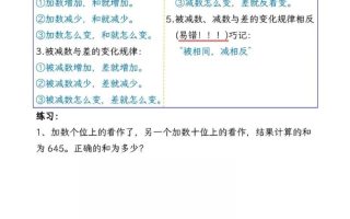 三上数学错中求解高频常考题专项训练含答案8页