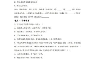 【阅读】统编版语文六年级下册整本书阅读：朝花夕拾