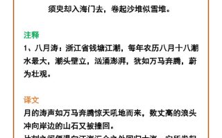 【2025秋新版】四年级语文上册必背古诗+译文，开学必备！