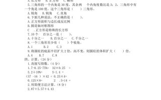 西师大版小学六年级下册期末考试数学试卷2（含答案）