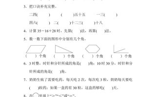 【冀教】二上数学期中测试卷