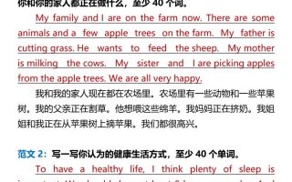 【2025秋新版】六年级上册必备英语写作优秀范文整理