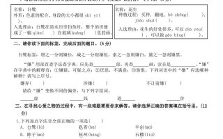 五上语文第一单元情景卷+答案7页