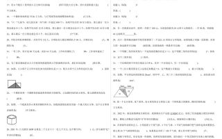 小升初数学填空题100题苏教版