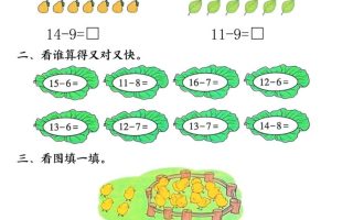 25新一年级下册数学1-7单元专项练习