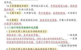 【期末复习必考知识点（十大高频考点归纳）】四下语文