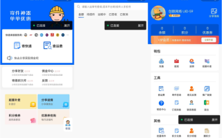 快递寄件小程序源码 寄快递软件