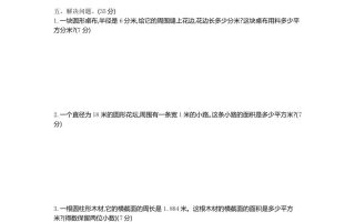 五下（54制）青岛版数学第一单元检测-1