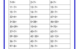 二升三数学暑假《口算练习180题》汇总-三上数学