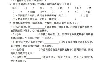 24-25学年第二学期开学摸底试卷六年级下语文