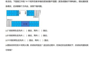 三下数学（人教版）期末复习解决问题专项（含答案64页）