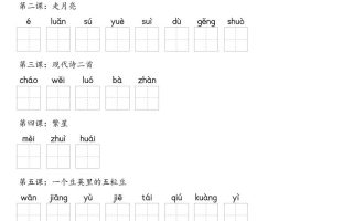 【默写-识字表】2025年四上语文（含答案）
