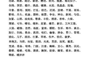 三年级上册语文期中复习知识点