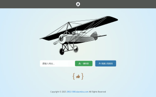 2025APP分发系统源码免签封装