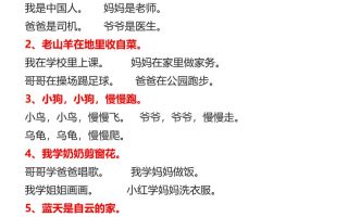 【2025秋新版】一年级上册语文1-8单元重点必考仿写句子