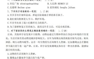 24-25学年六年级下第二学期开学摸底考试卷语文