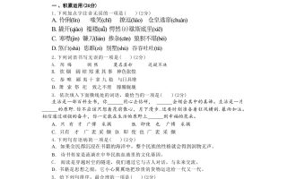 九年级上语文第四单元检测卷