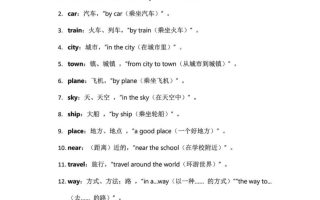 2025秋外研英语四上课堂笔记Unit_5