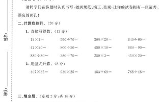 四年级上数学第六单元测试卷1《青岛63版》