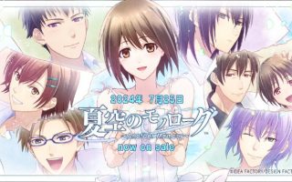 【乙女】《夏空的独白～Another Memory～ 夏空のモノローグ》switch港版中文+1.0.1补丁下载