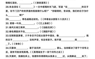 六年级下语文背诵积累与课文理解专项
