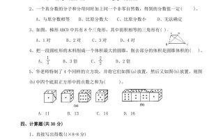 西师版小学六年级数学下期末测试题及答案(1)