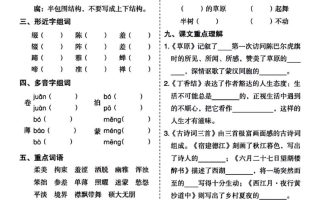 六年级上册语文1-8单元基础小练习