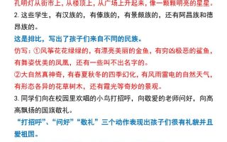 三年级上册语文重点句子仿写