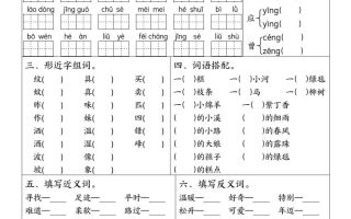二下语文期末复习1-8单元重要考点默写单（空白+答案16页）