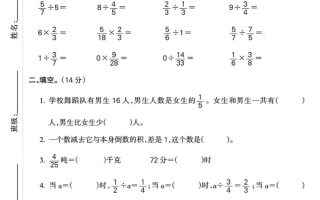 六年级上数学期中质量检测试卷《苏教版》