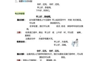 三上英语期末复习重点