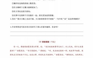 五年级下册语文《课内阅读》专练，同步教材1-4单元