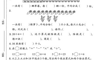 二年级上数学第三单元测试卷《人教版》