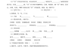 24-25学年二下语文期中素养测评卷（提高卷2）含答题卡+答案15页
