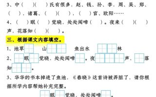 一年级语文下试卷常考课文内容与积累运用1-4单元
