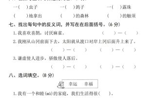 25新二下语文第四单元拔尖检测卷-诚信者（含答案5页）