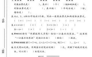 二年级上数学期中模拟测试卷1《人教版》