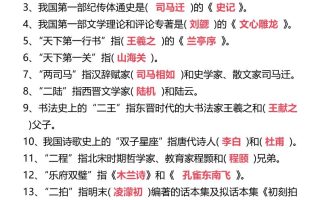 【2025秋新版】五年级上册语文期末必考文学常识训练题