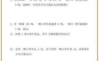 三年级数学下册应用题分类专项练习题