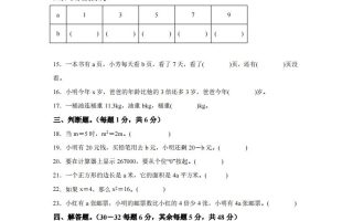 青岛版63数学四年级下册第二单元《节能减排》单元测试卷