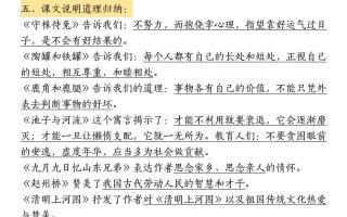 三下语文期中复习重点知识汇总-12大高频考点